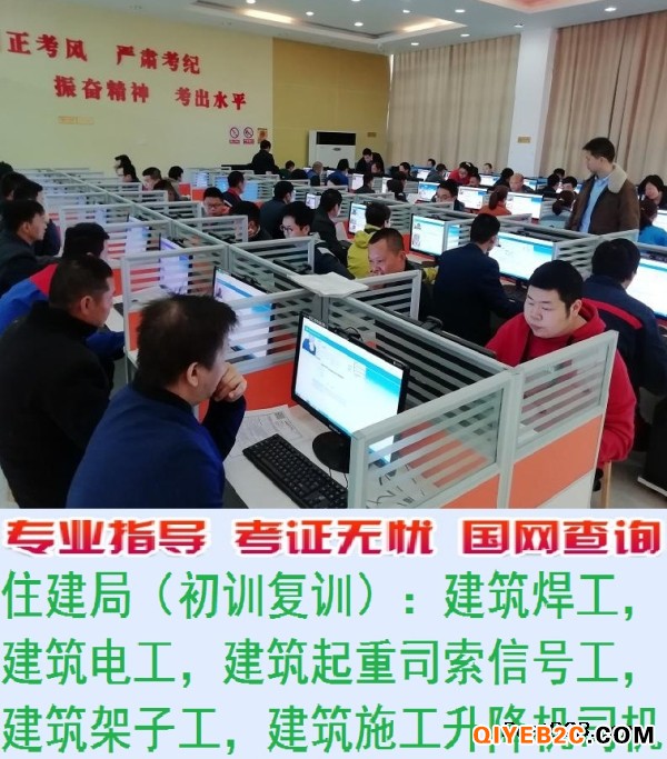 上海建交委建筑电工操作证复训考证