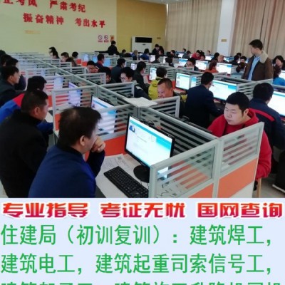 上海建交委建筑电工操作证复训考证