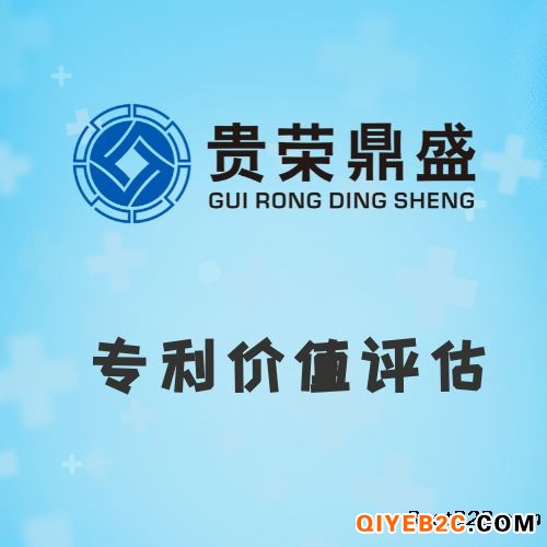 浙江省杭州市资产评估机构专利价值评估新讯