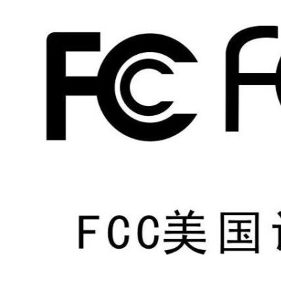 安博检测专业为您提供无线产品的FCC认证服务