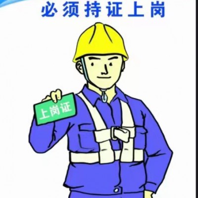 深圳电工培训请来新安安全培训