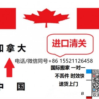 在加拿大华人想回国买家具该这样网购海运到多伦多