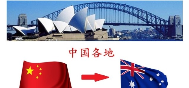 新中式装潢建材海运到澳洲需要熏蒸才可运输悉尼