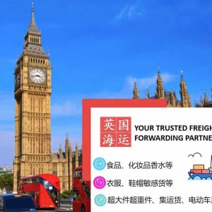 同学一起在国内网购的家具衣物想海运到英国伦敦可送到家