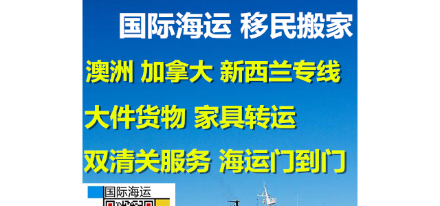 头次从国内海运家具到澳洲墨尔本妈妈说在家等很快就到