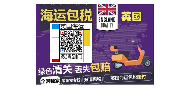 老妈一声不吭在广州订了家具海运到英国伦敦给我还挺快