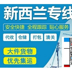 广东采购一批麻将机海运到新西兰奥克兰开国粹馆