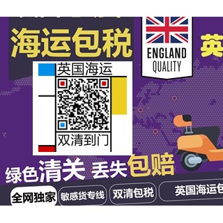 海外华人宁愿从国内海运家具到英国也不在本地买的原因