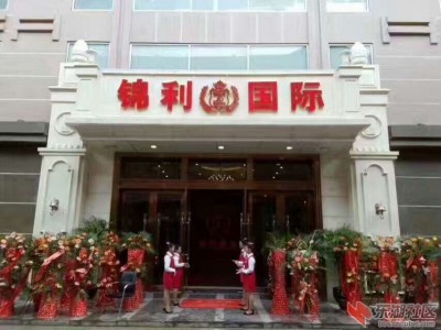 锦利国际在线客服-l3368833300