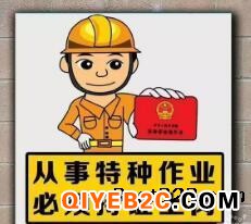 2021年乌鲁木齐电工证培训报名