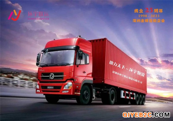 深圳物流公司直达至四平运输公司综合服务