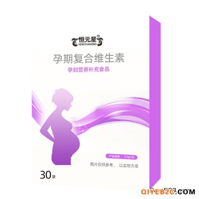 孕期复合维生素袋装商用型软饮料贴牌OEM货源