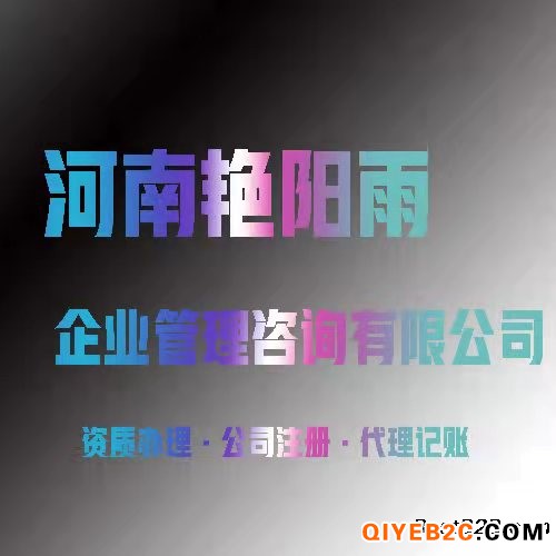 郑州二七区办理广播电视节目制作经营许可证合作渠道