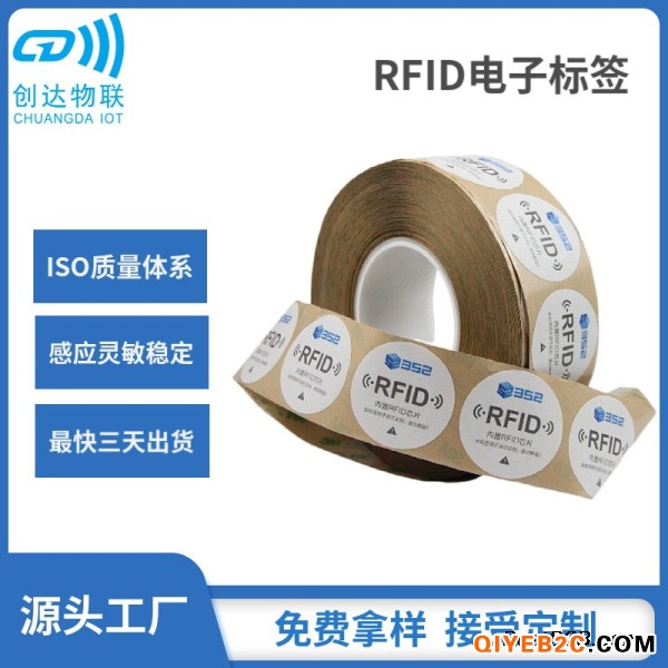 RFID标签 防转移电子标签 RFID畜牧业标签