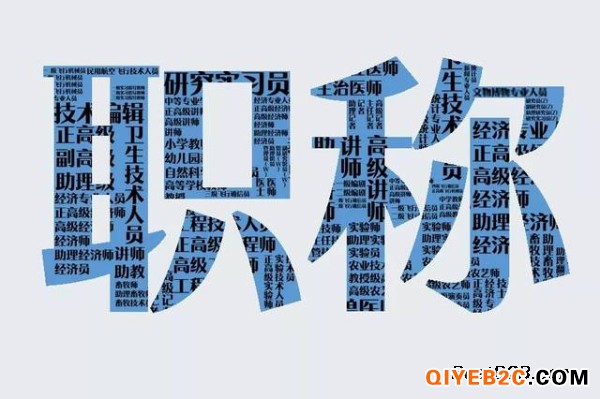 2023年陕西省工程师职称评审要求申报条件