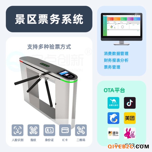 汉中无动力乐园入口自助验票闸机二维码多渠道售检系统