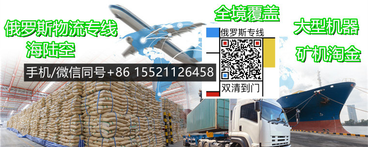 网购厂家订购行车记录仪代收集运出口铁路运输俄罗斯专线