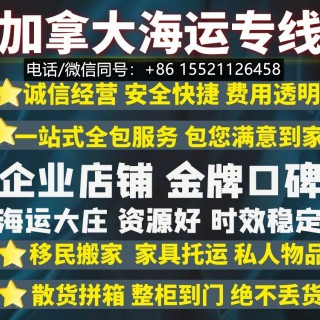 实木家具海运到加拿大要注意的包装问题及熏蒸问题很重要