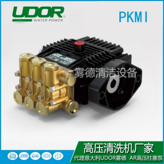 价格电议批发零售代发意大利进口雾德UDOR高压柱塞泵PK MI系列应用于洗车防尘喷雾，高压清洗行业