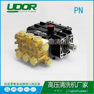 价格电议雾德UDOR高压柱塞泵PN 系列应用于洗车，道路洗扫，工程车辆，防尘喷雾，高压清洗行业