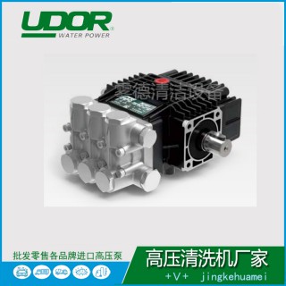 价格电议批发零售代发雾德UDOR高压柱塞泵PKWTC 13/15 S高压清洗泵